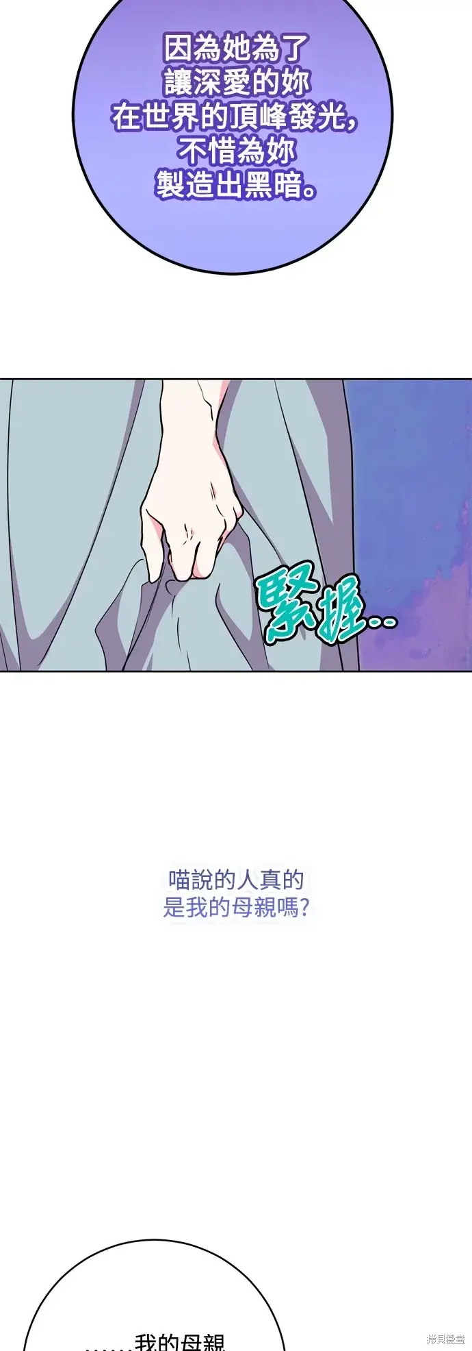 漫画《我的夫君每晚都不同》第54话第18张图