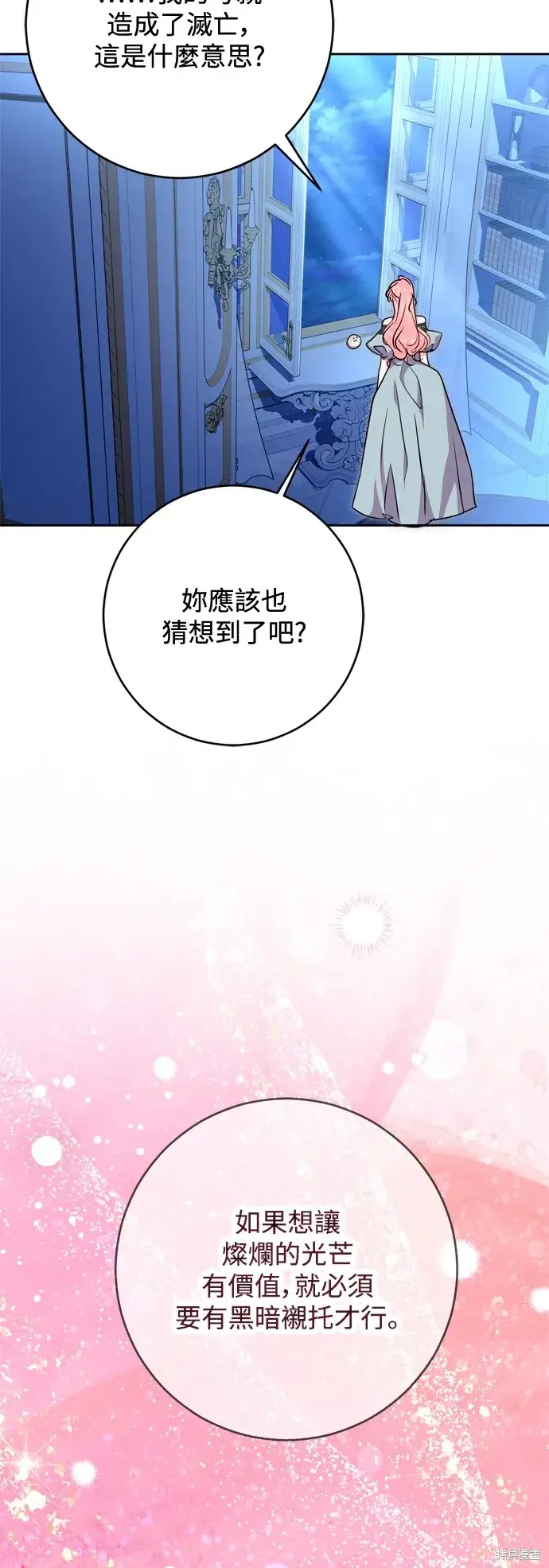 漫画《我的夫君每晚都不同》第54话第19张图