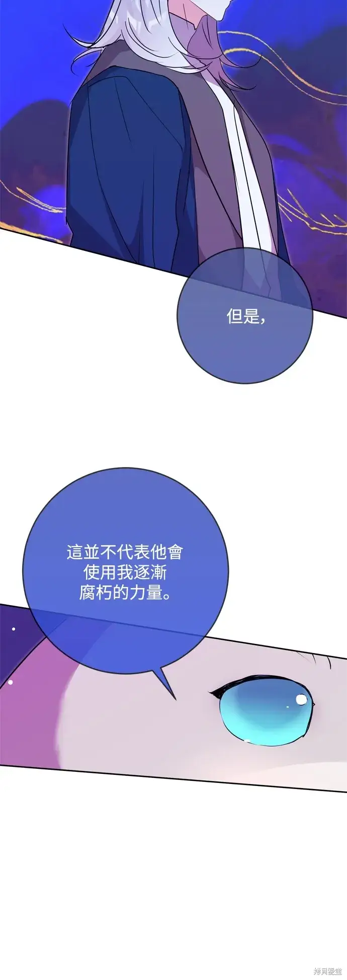 漫画《我的夫君每晚都不同》第54话第26张图