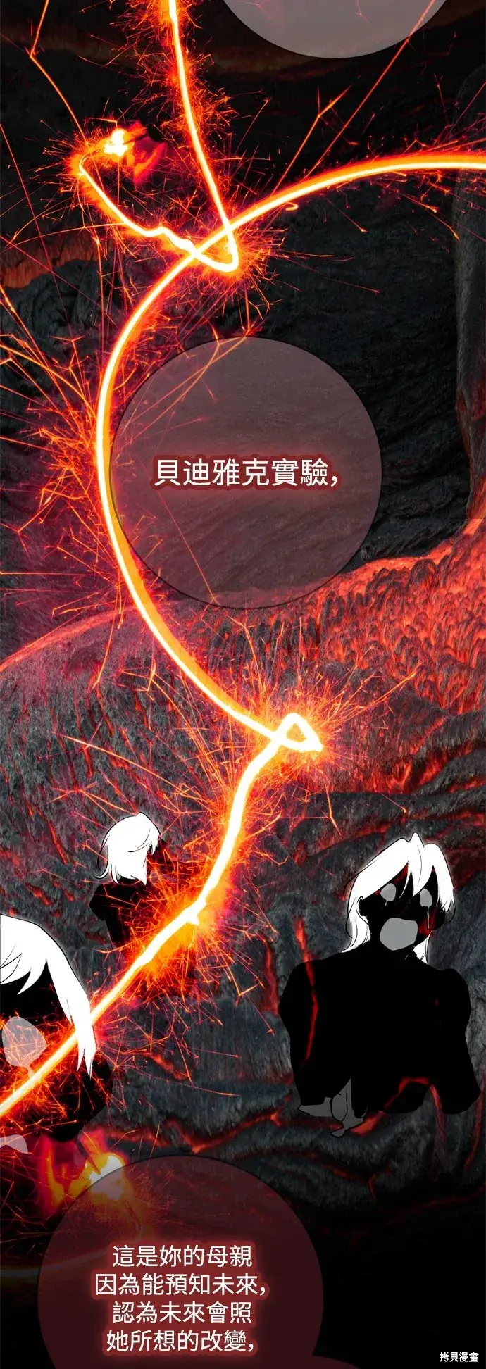 漫画《我的夫君每晚都不同》第54话第28张图