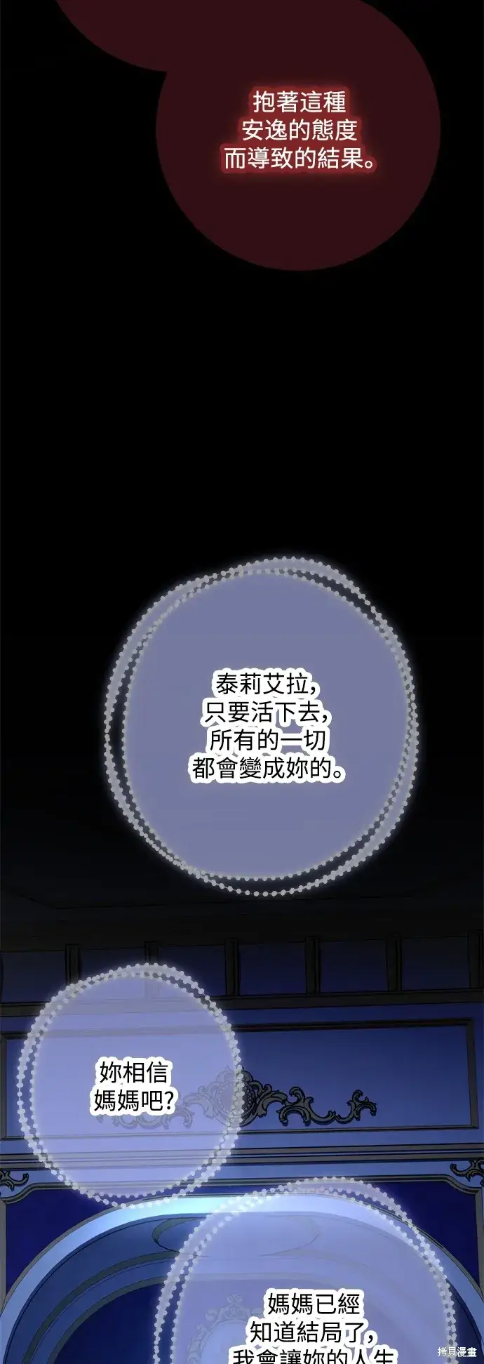 漫画《我的夫君每晚都不同》第54话第29张图