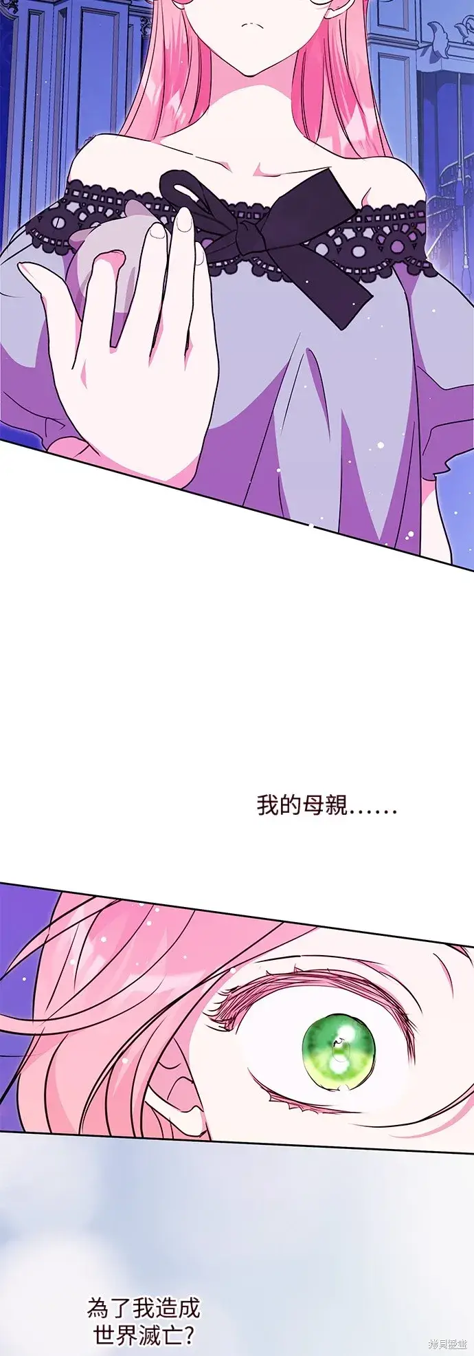 漫画《我的夫君每晚都不同》第54话第3张图