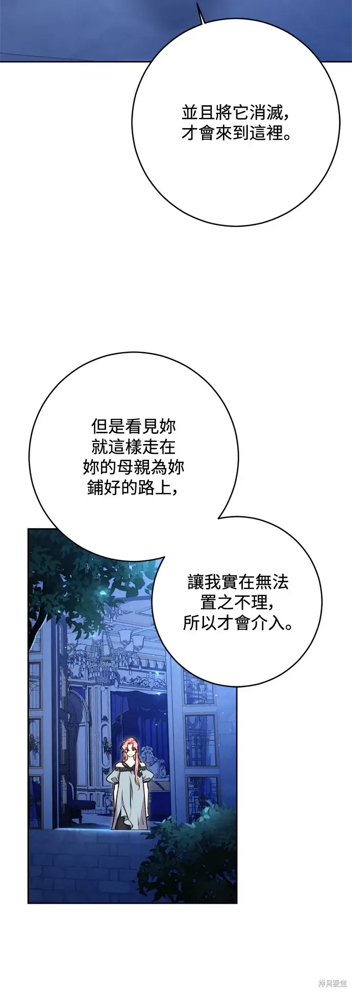 漫画《我的夫君每晚都不同》第54话第32张图