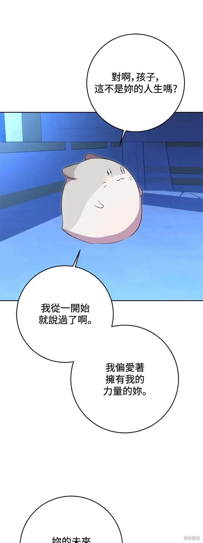 漫画《我的夫君每晚都不同》第54话第35张图