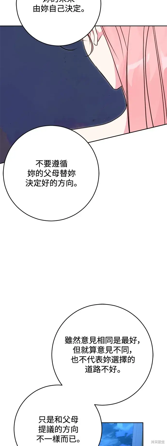 漫画《我的夫君每晚都不同》第54话第36张图