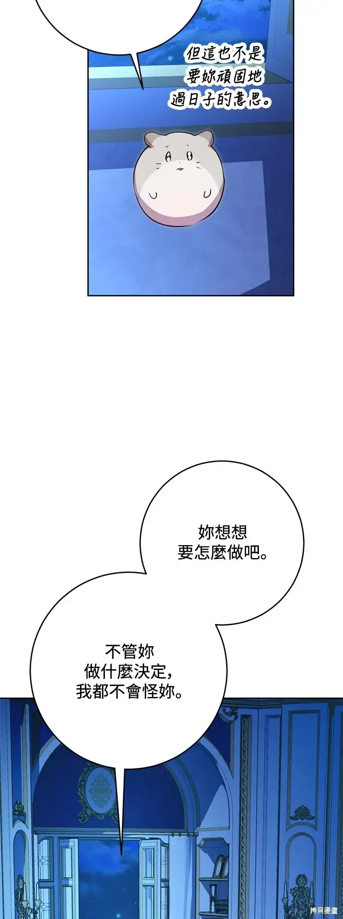 漫画《我的夫君每晚都不同》第54话第37张图