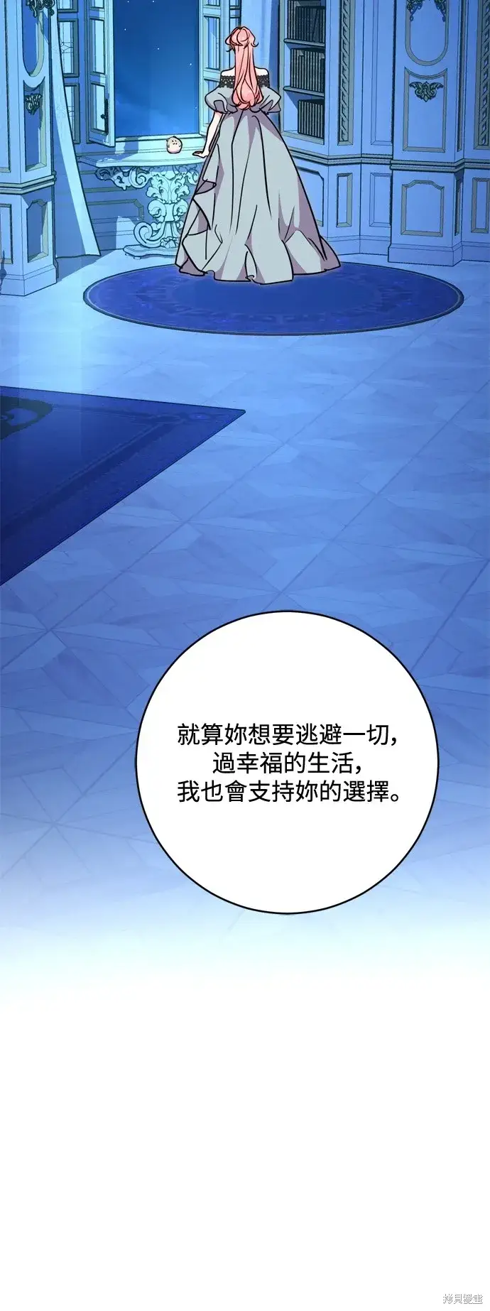 漫画《我的夫君每晚都不同》第54话第38张图
