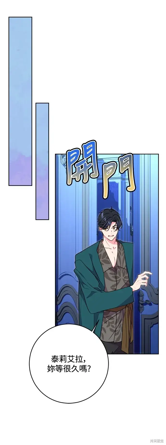 漫画《我的夫君每晚都不同》第54话第39张图