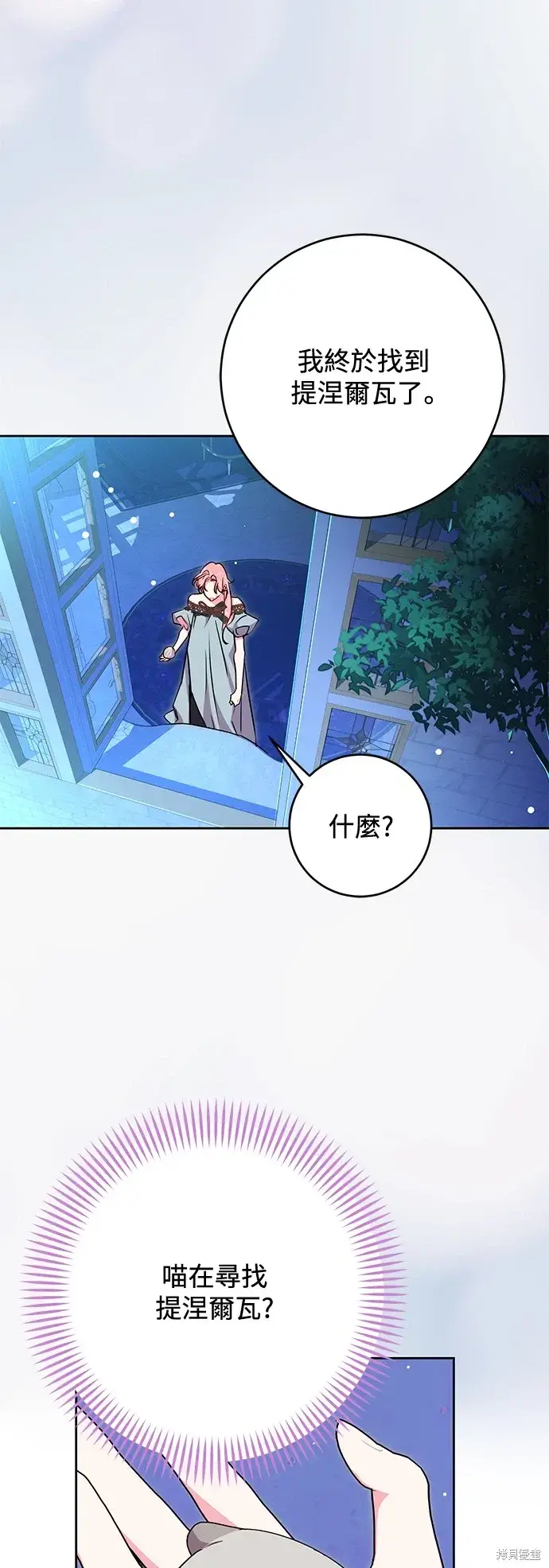 漫画《我的夫君每晚都不同》第54话第4张图