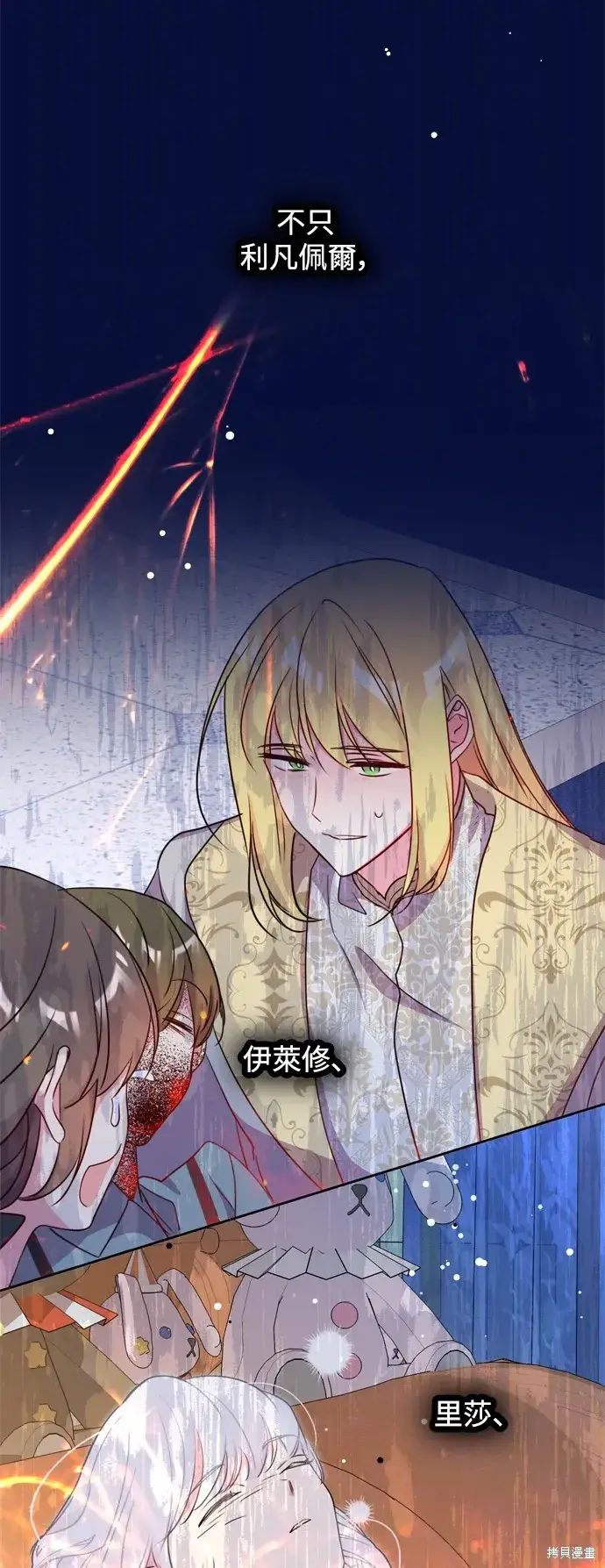 漫画《我的夫君每晚都不同》第54话第42张图