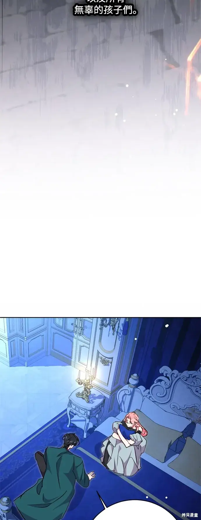 漫画《我的夫君每晚都不同》第54话第44张图