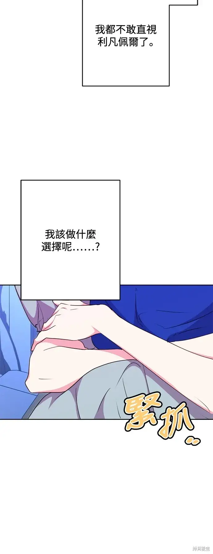 漫画《我的夫君每晚都不同》第54话第46张图