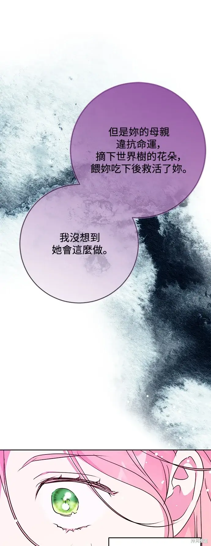 漫画《我的夫君每晚都不同》第54话第47张图