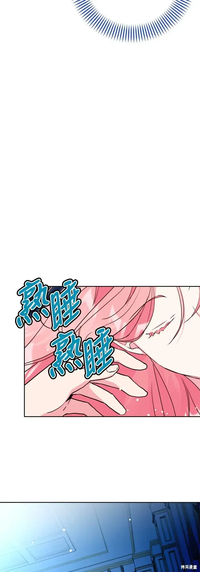 漫画《我的夫君每晚都不同》第54话第56张图