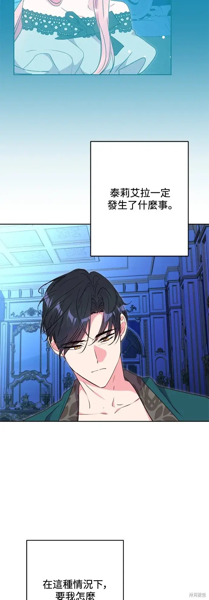 漫画《我的夫君每晚都不同》第54话第58张图