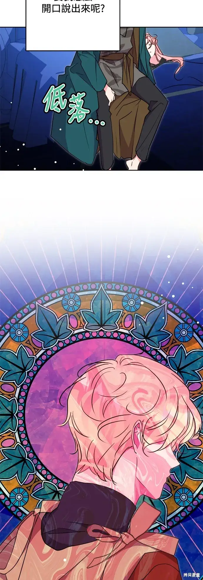 漫画《我的夫君每晚都不同》第54话第59张图