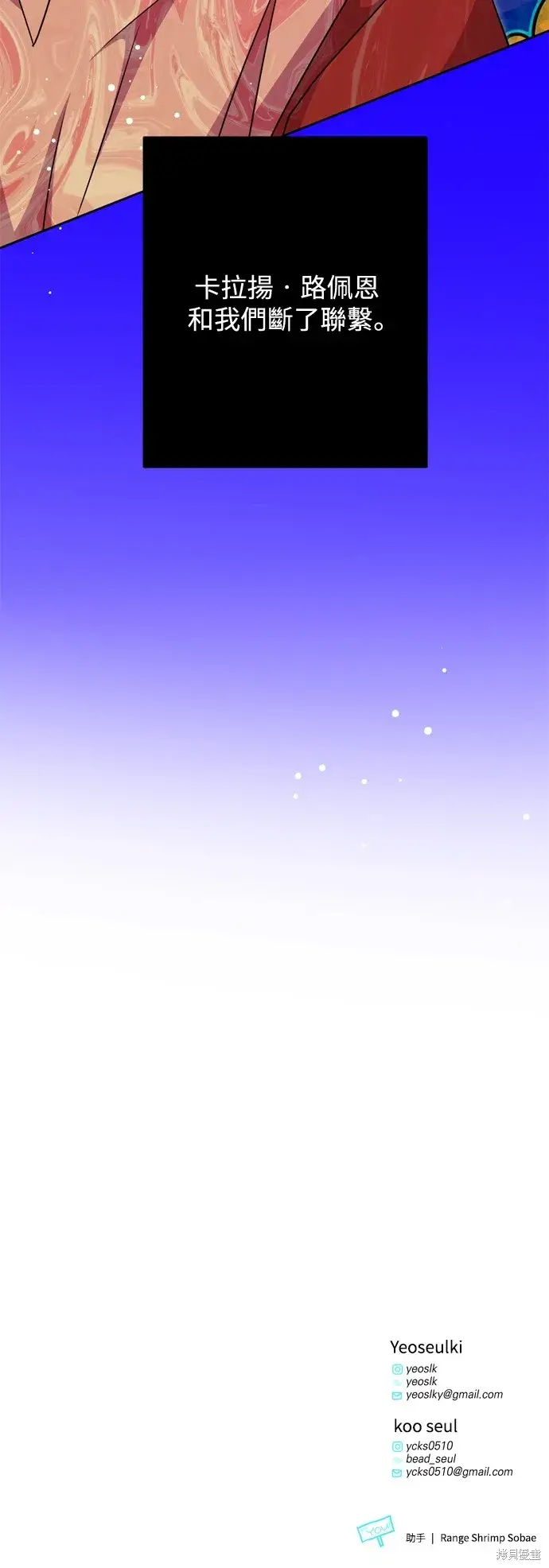 漫画《我的夫君每晚都不同》第54话第60张图
