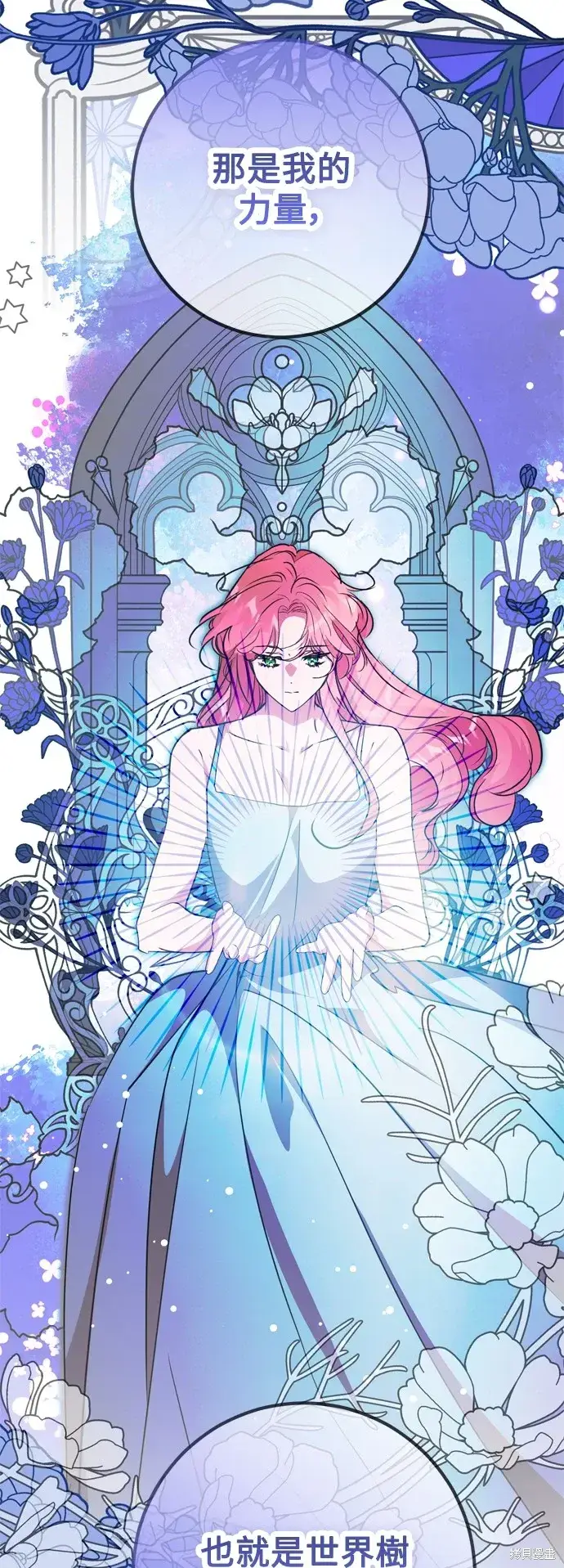 漫画《我的夫君每晚都不同》第54话第9张图