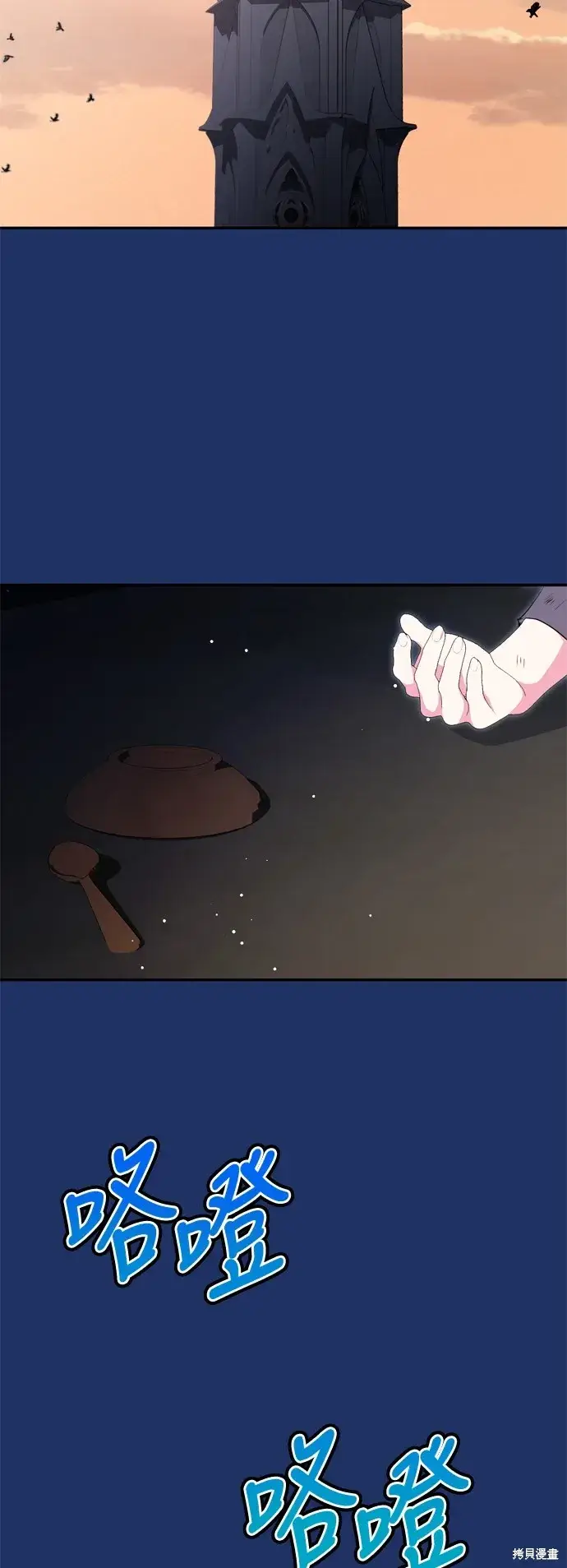 《我的夫君每晚都不同》第55话图11