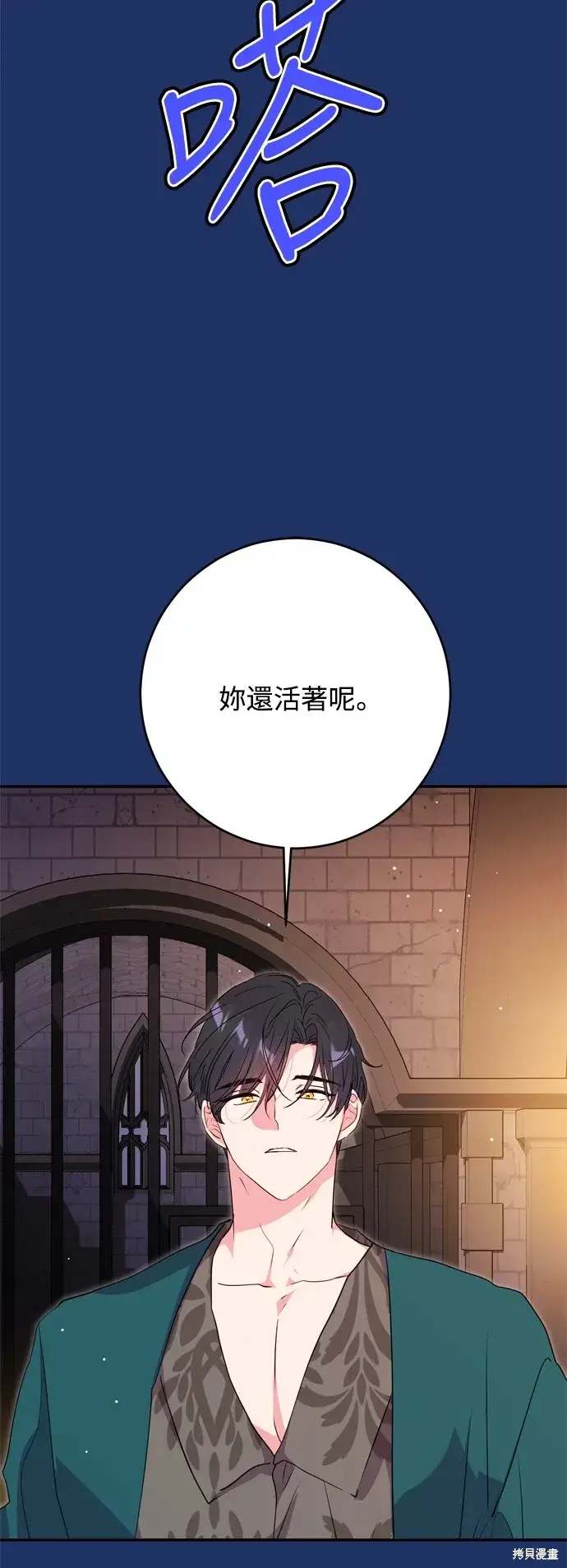 《我的夫君每晚都不同》第55话图13