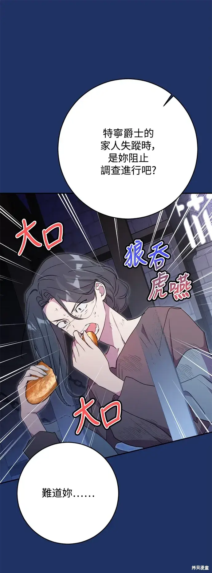 《我的夫君每晚都不同》第55话图15