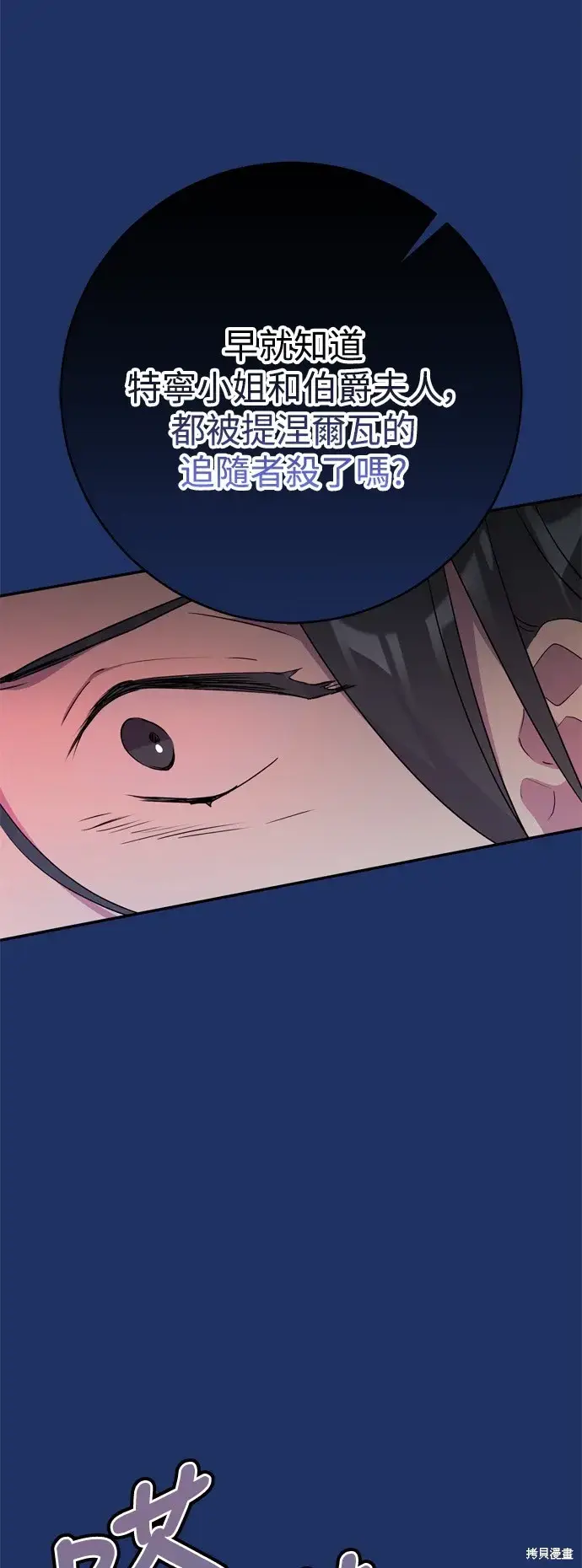 《我的夫君每晚都不同》第55话图16