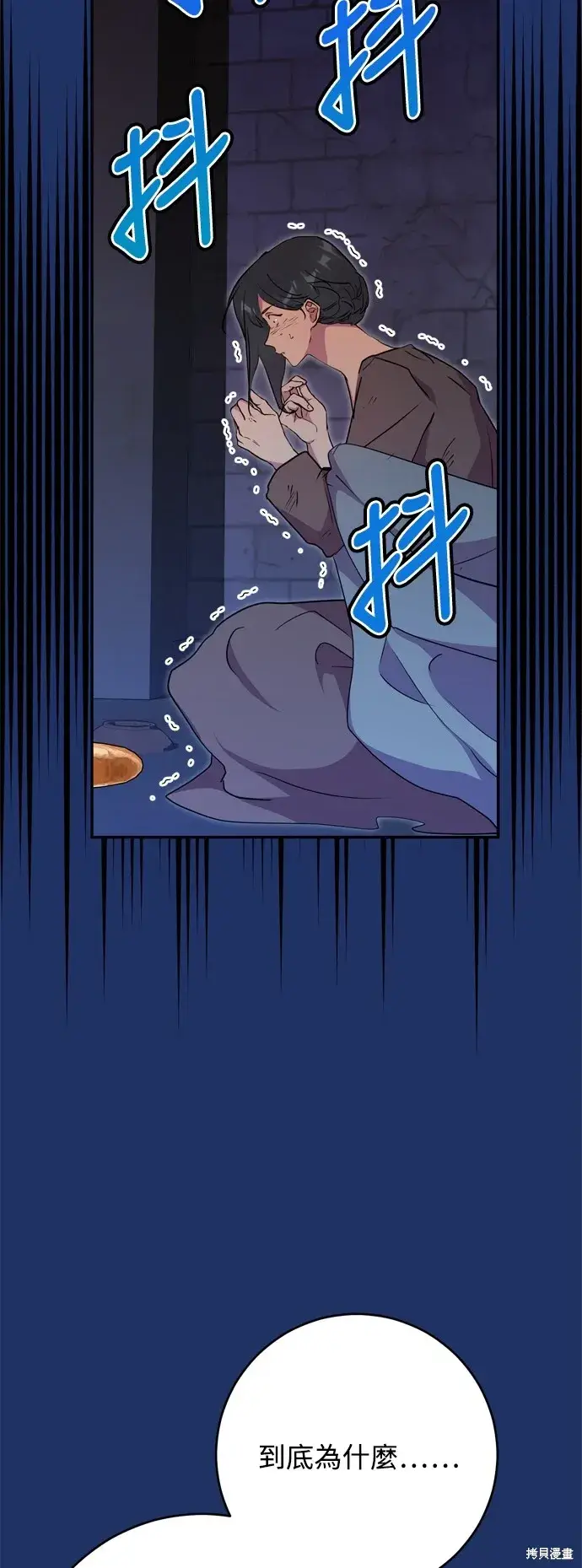 《我的夫君每晚都不同》第55话图18