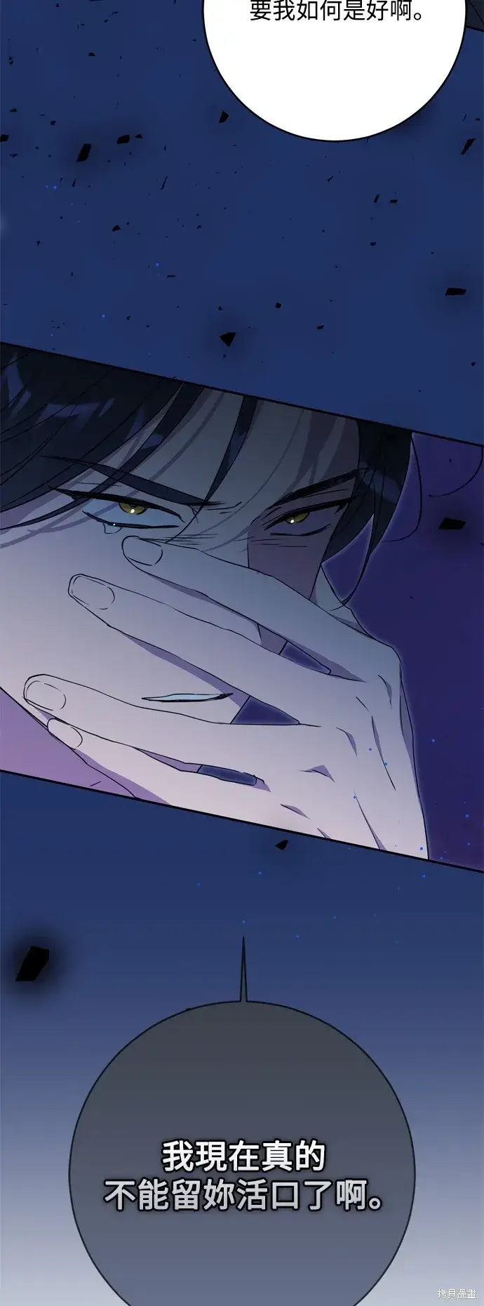 《我的夫君每晚都不同》第55话图20