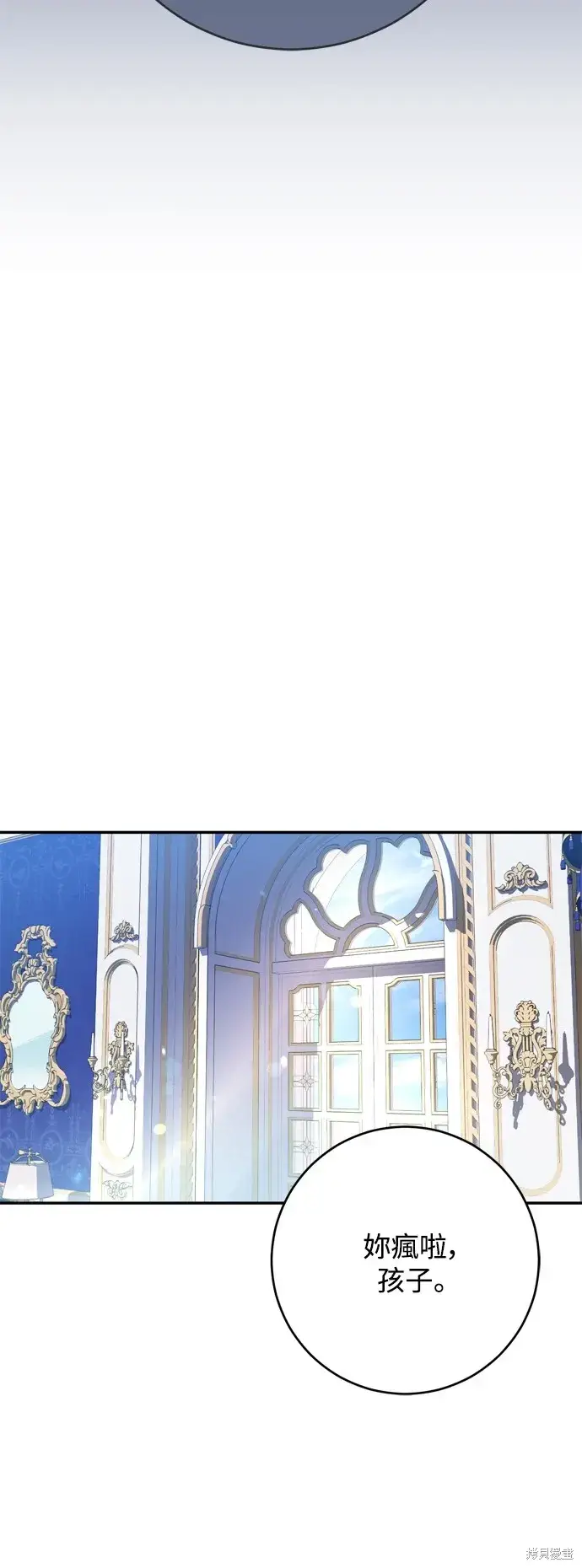 《我的夫君每晚都不同》第55话图21