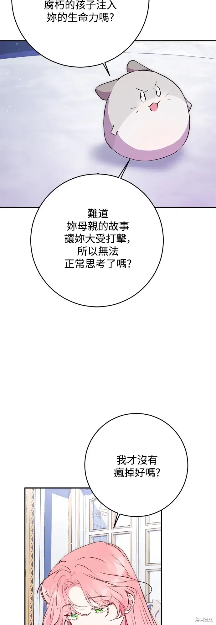 《我的夫君每晚都不同》第55话图23