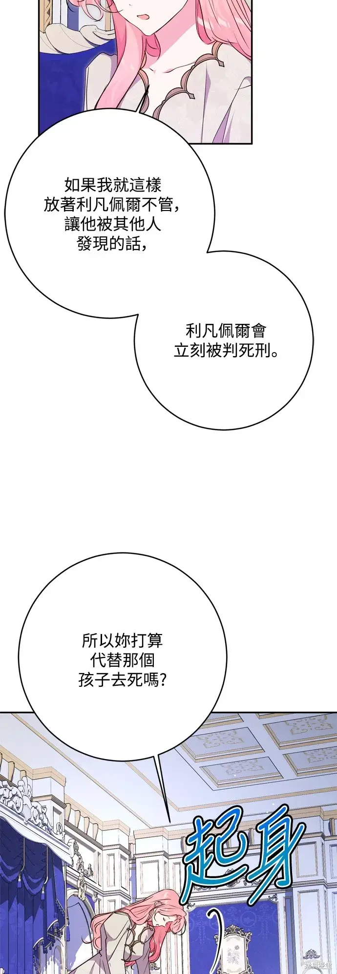 《我的夫君每晚都不同》第55话图24