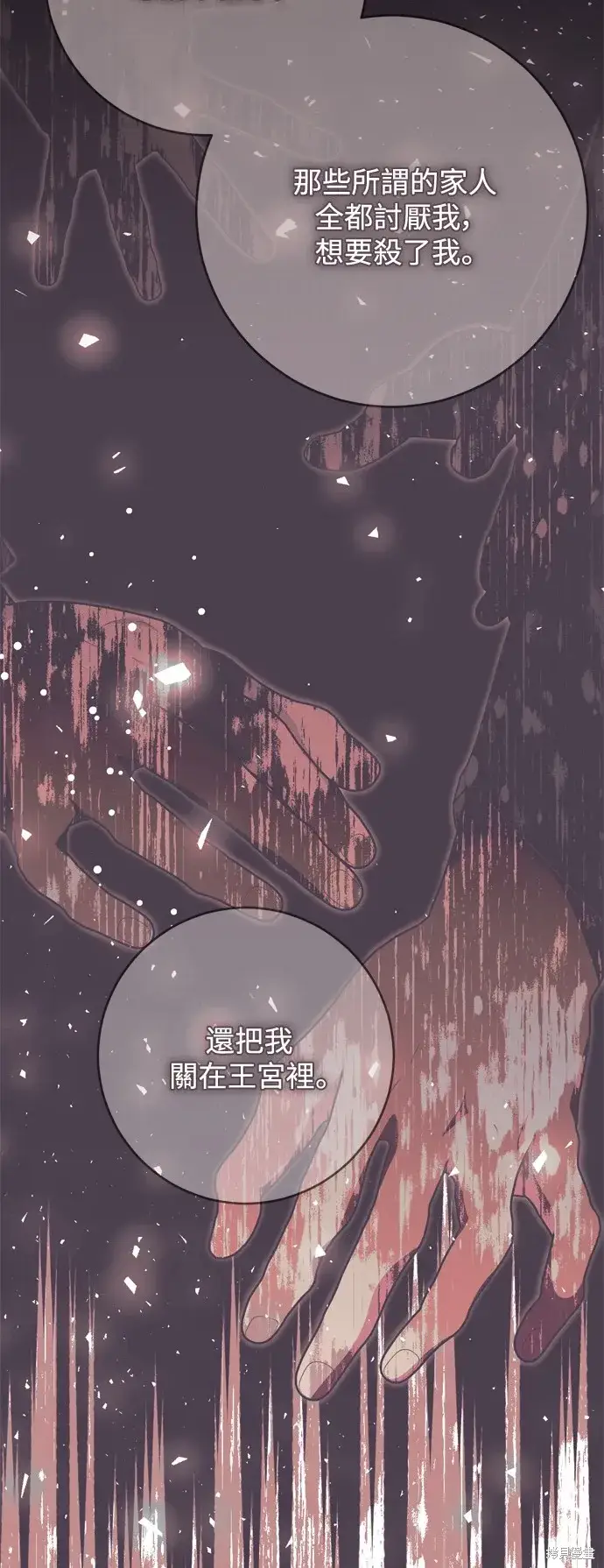 《我的夫君每晚都不同》第55话图29