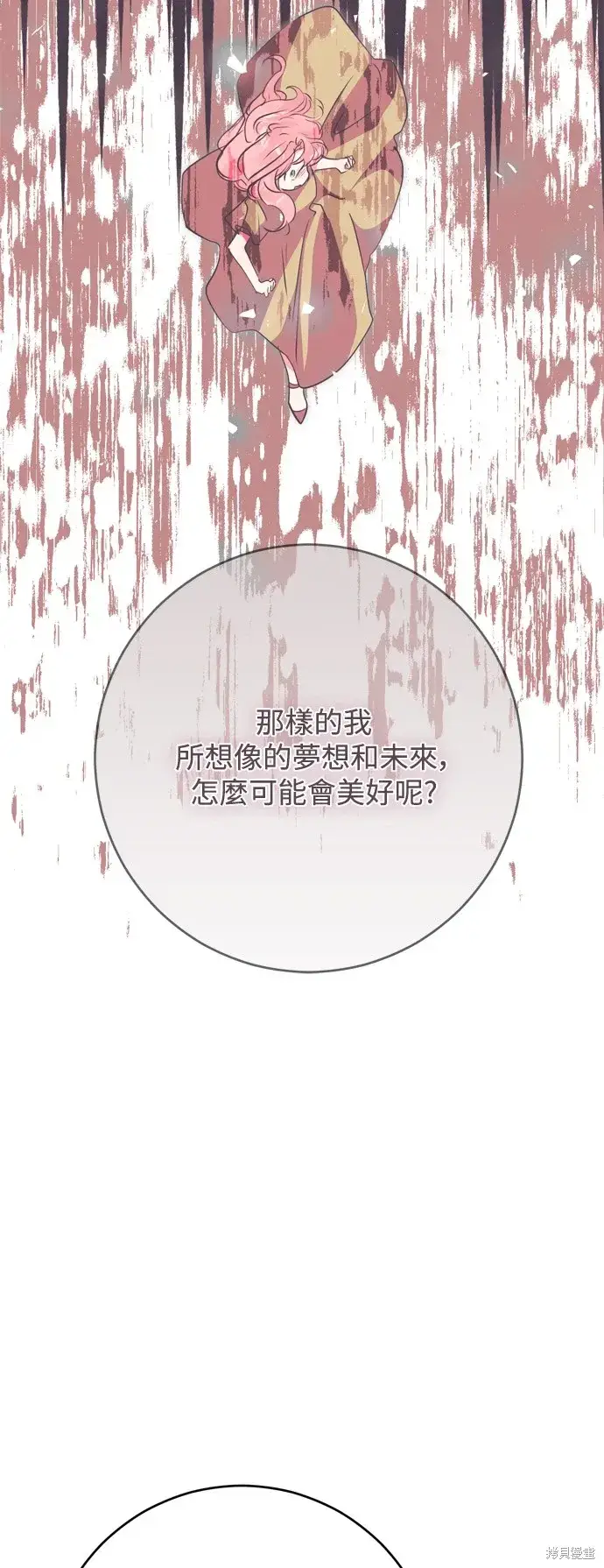 《我的夫君每晚都不同》第55话图30
