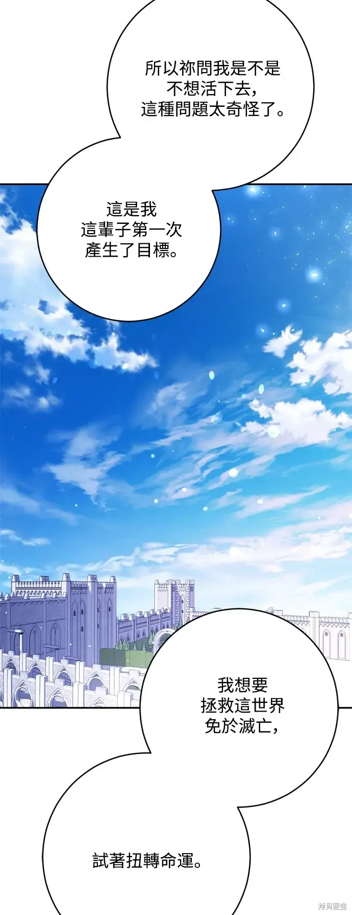 《我的夫君每晚都不同》第55话图32