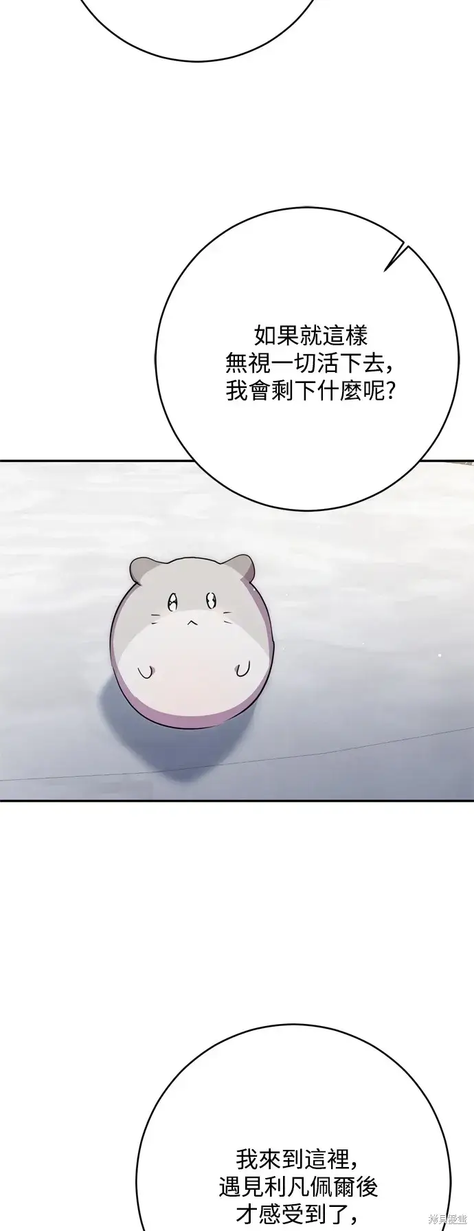 《我的夫君每晚都不同》第55话图33