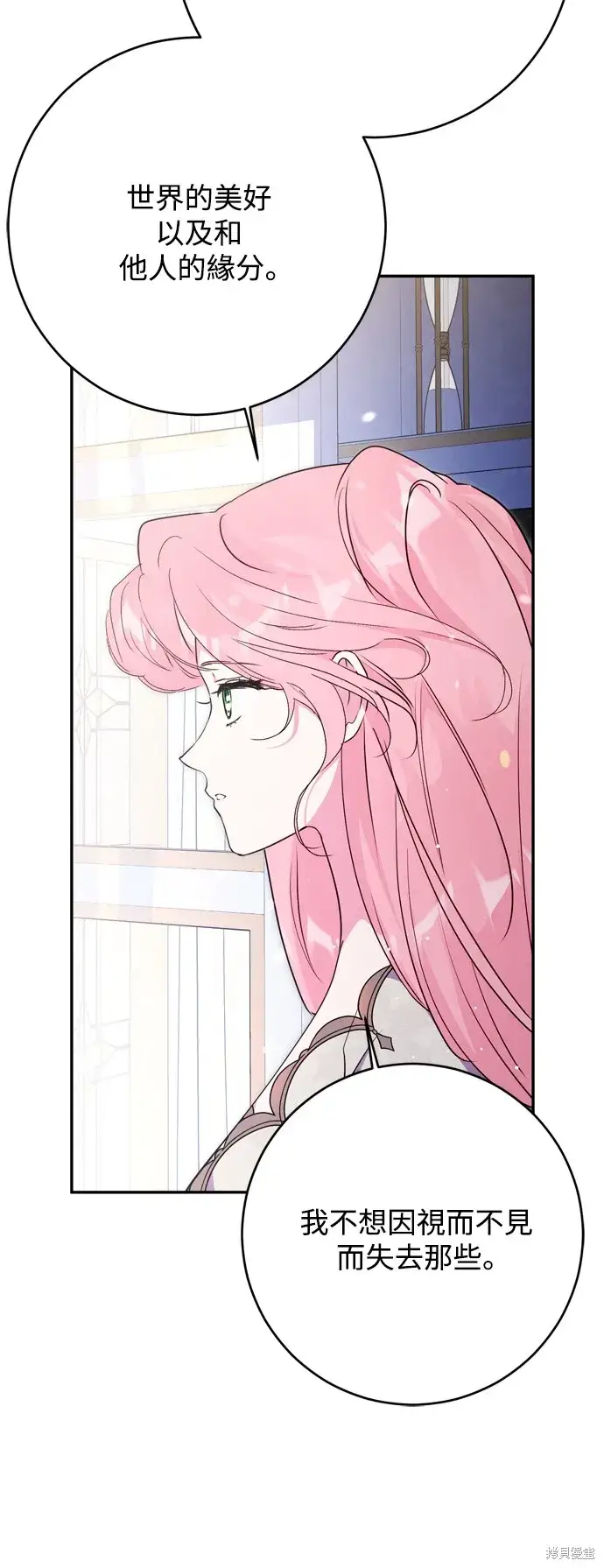 《我的夫君每晚都不同》第55话图34