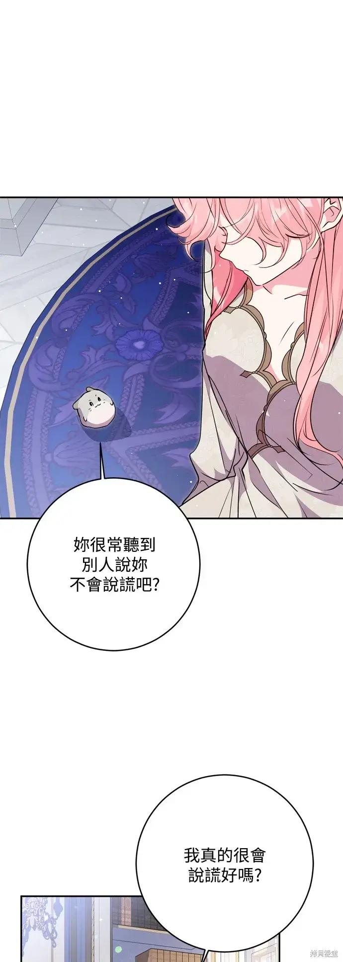 《我的夫君每晚都不同》第55话图35