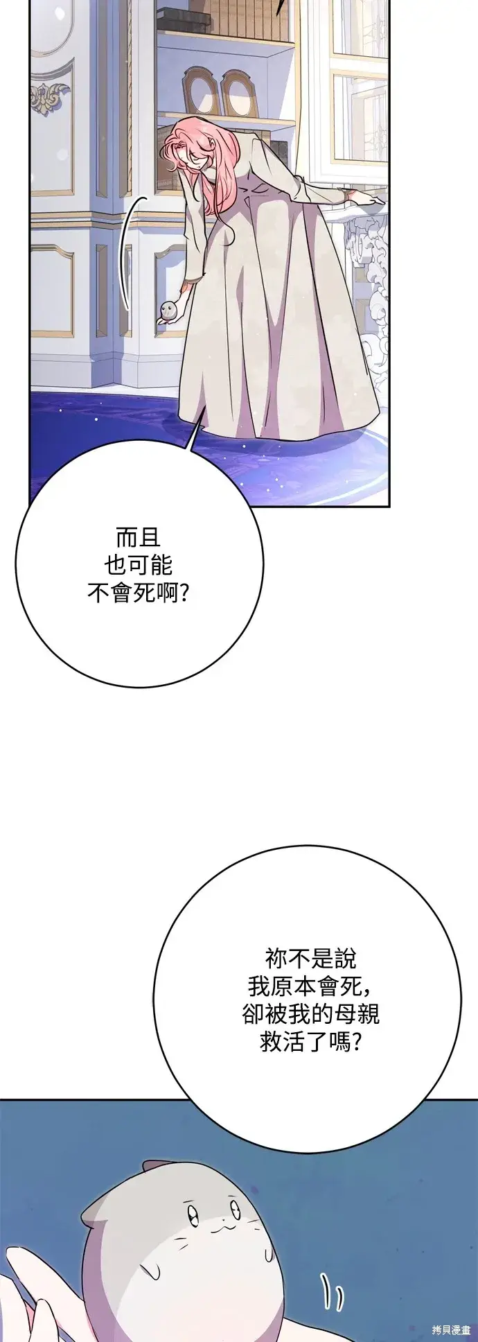 《我的夫君每晚都不同》第55话图36