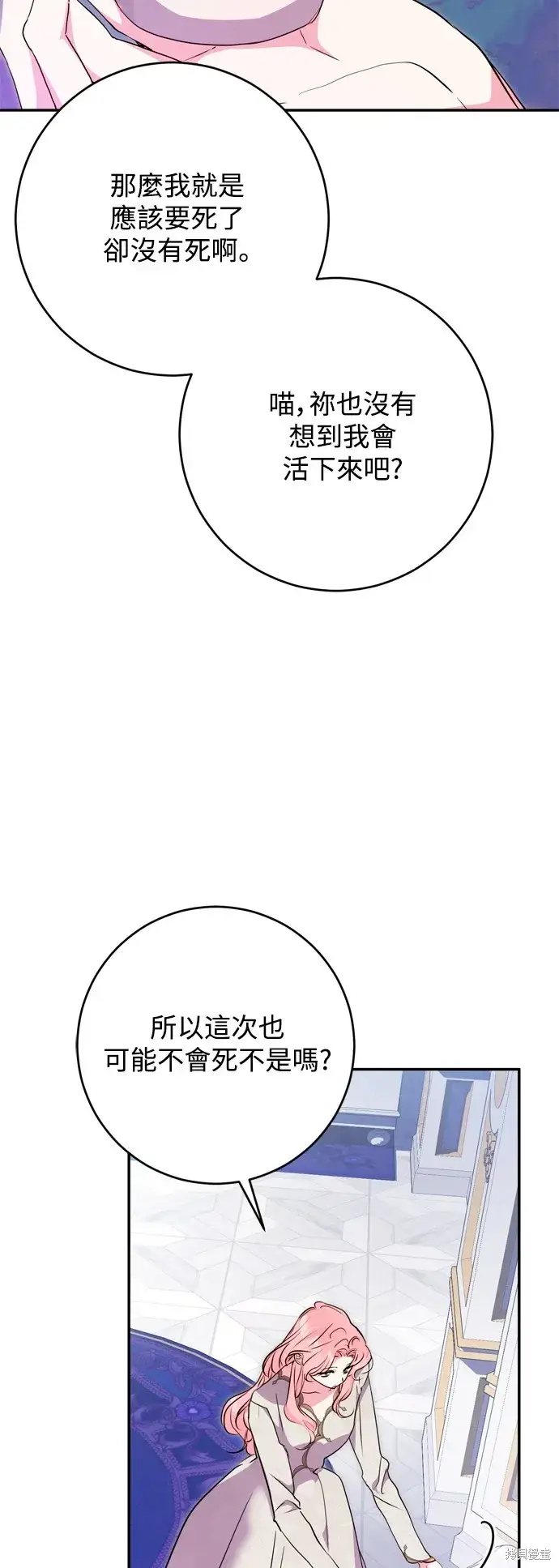 《我的夫君每晚都不同》第55话图37