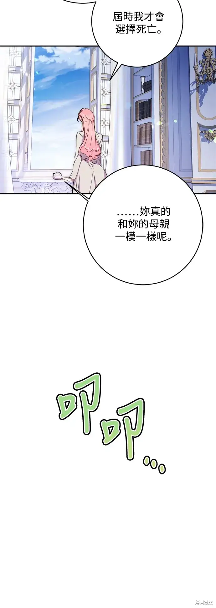 《我的夫君每晚都不同》第55话图40