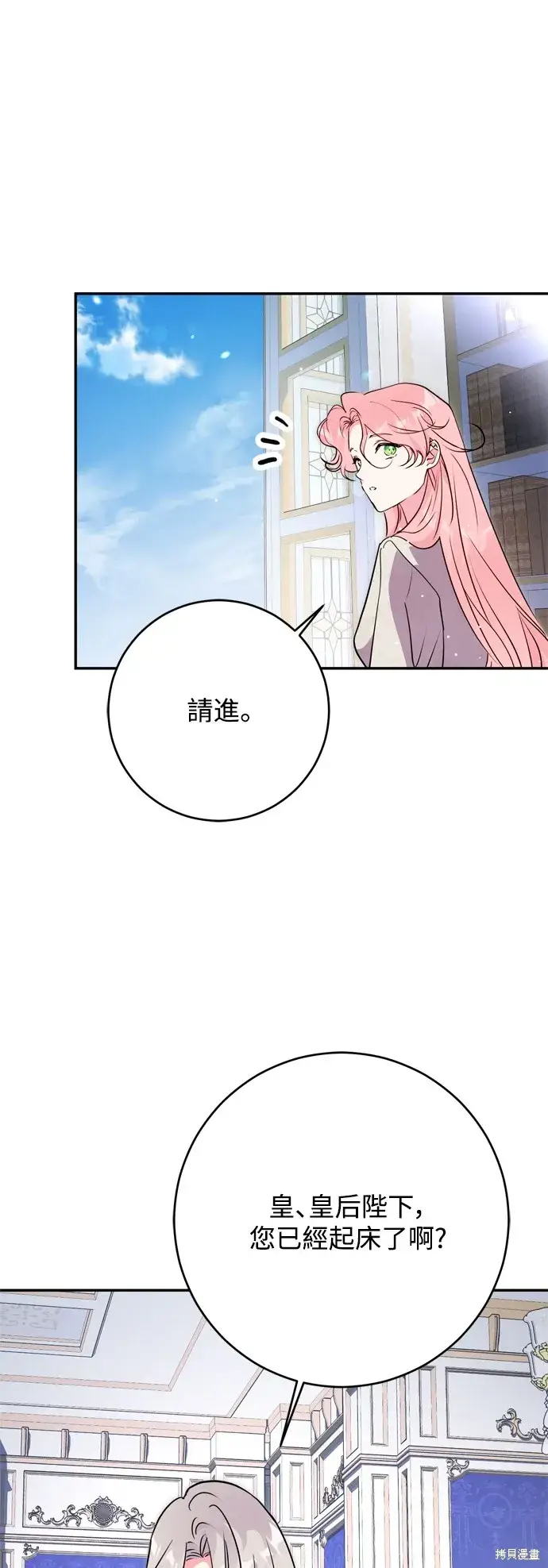 《我的夫君每晚都不同》第55话图41