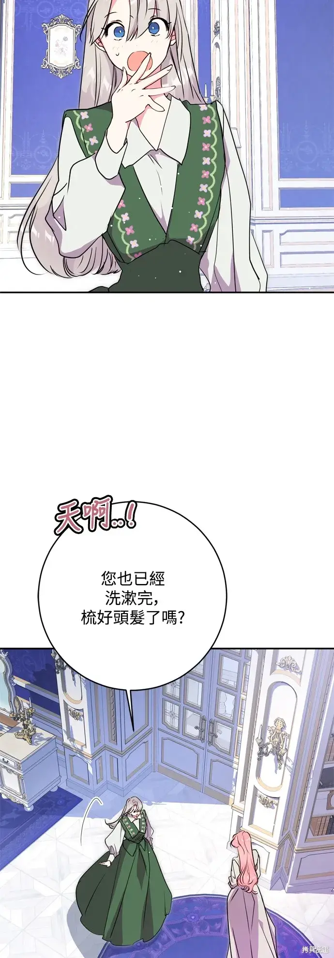 《我的夫君每晚都不同》第55话图42