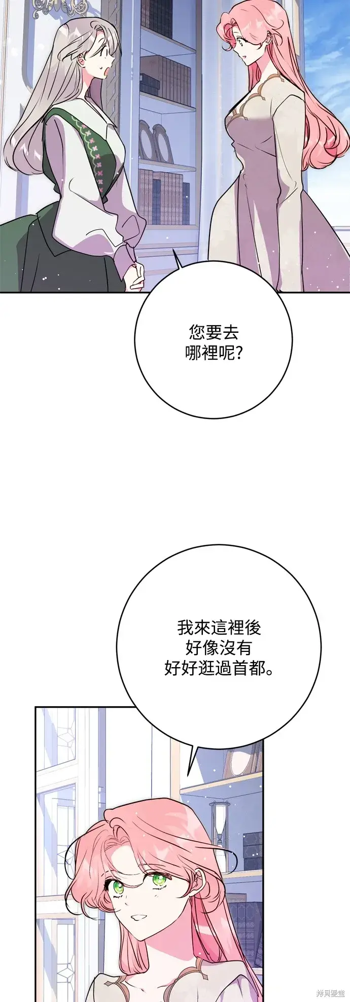 《我的夫君每晚都不同》第55话图44