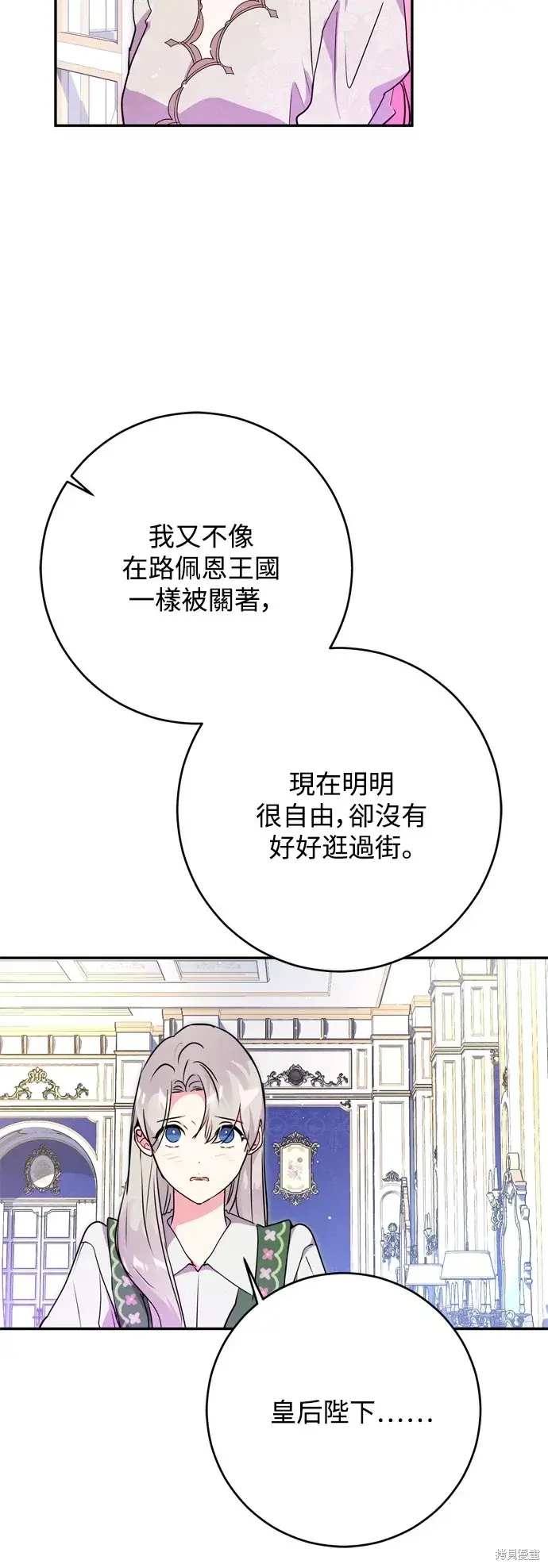 《我的夫君每晚都不同》第55话图45