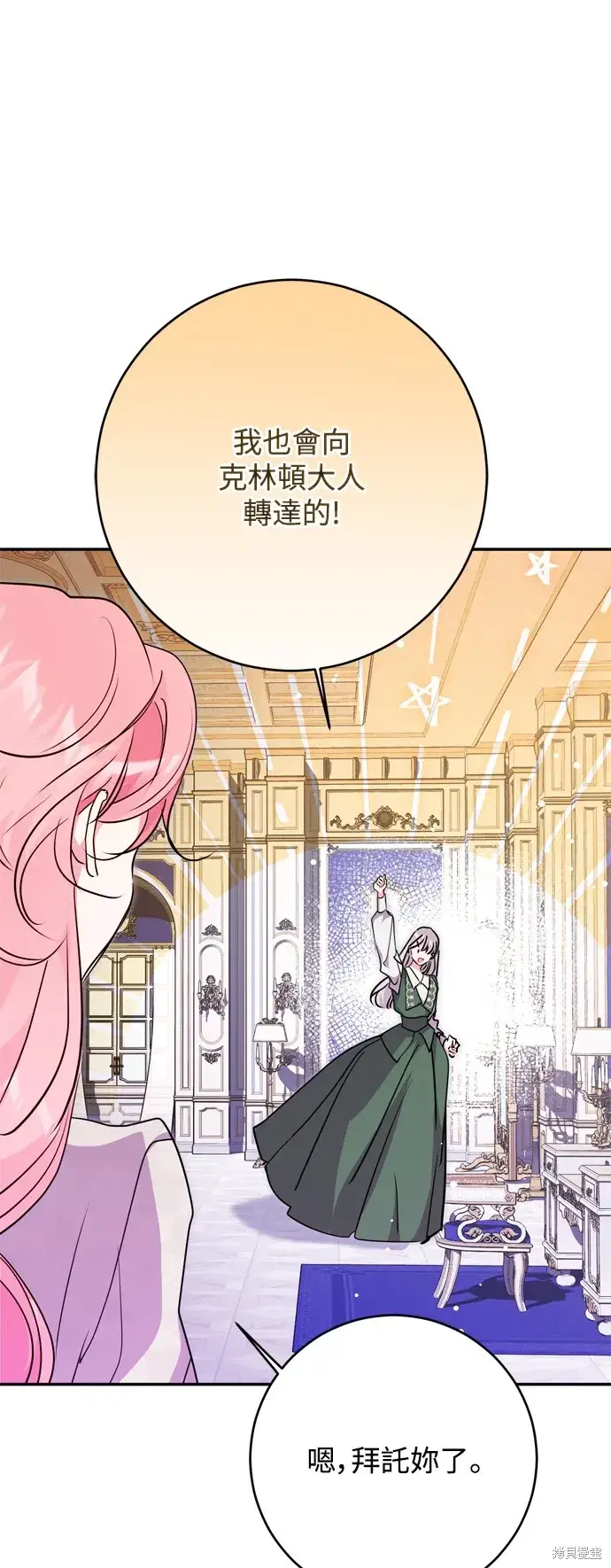 《我的夫君每晚都不同》第55话图47