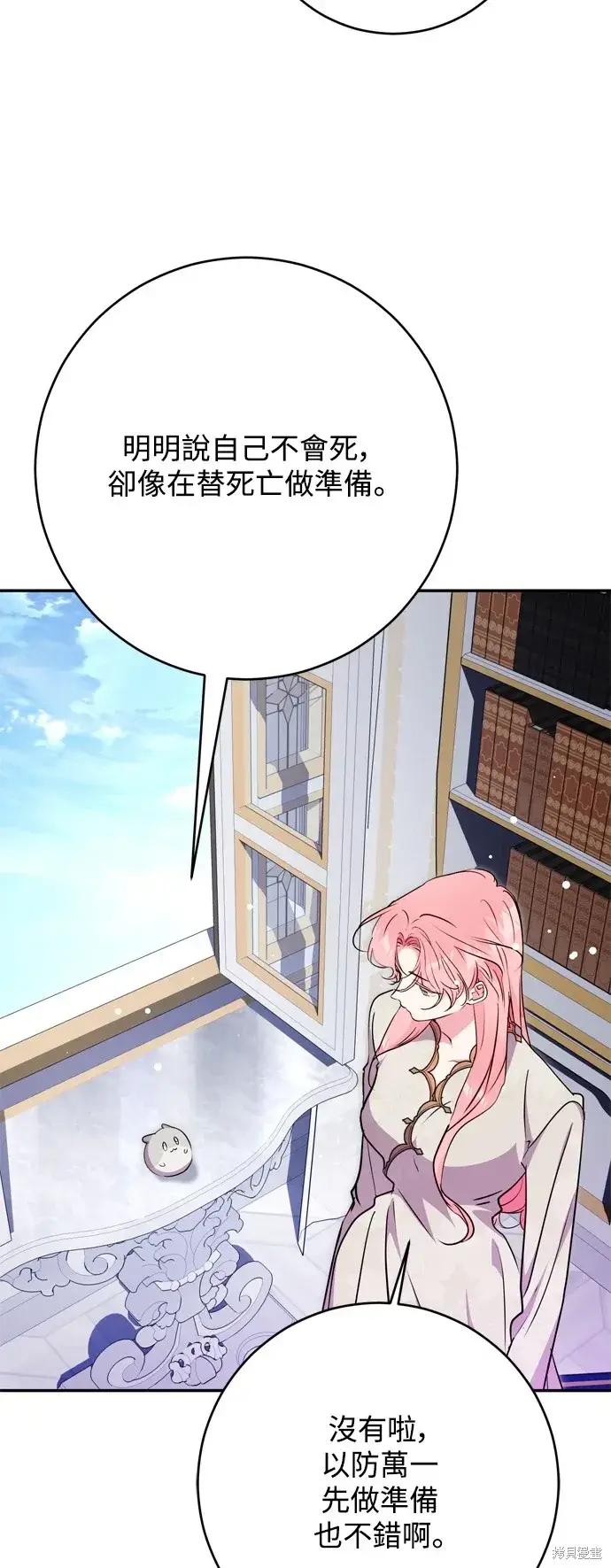 《我的夫君每晚都不同》第55话图48