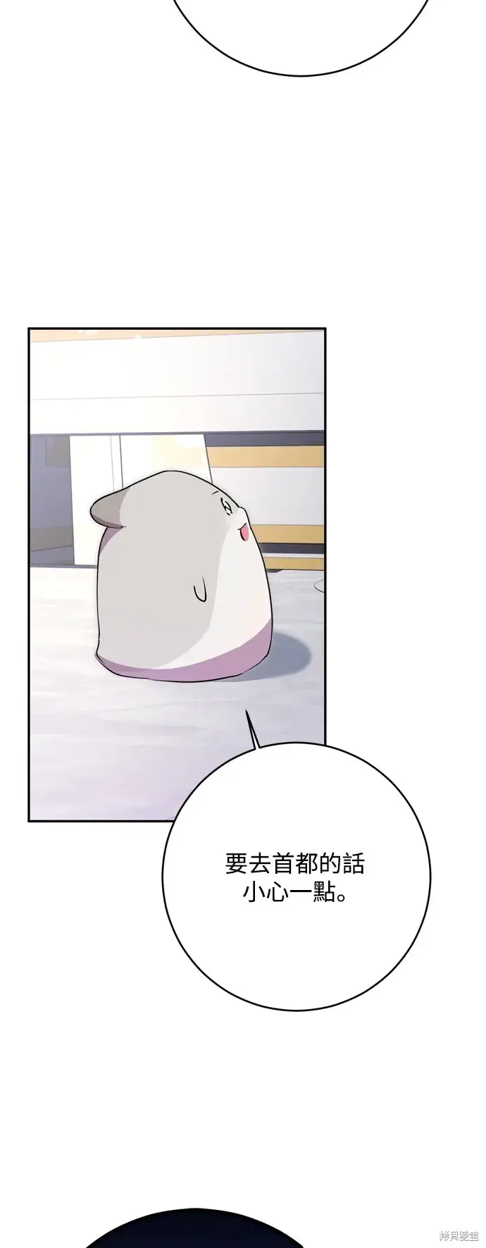 《我的夫君每晚都不同》第55话图49