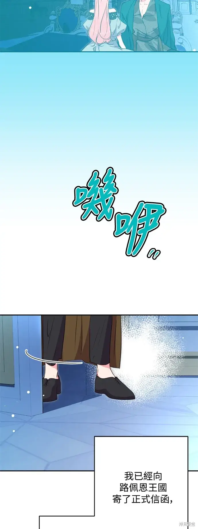 《我的夫君每晚都不同》第55话图5