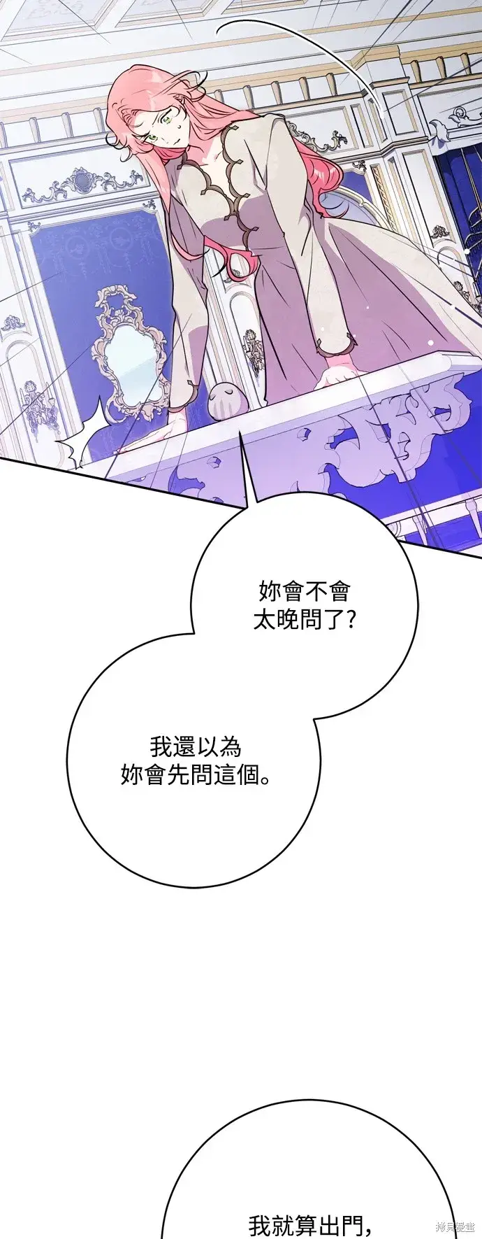《我的夫君每晚都不同》第55话图51