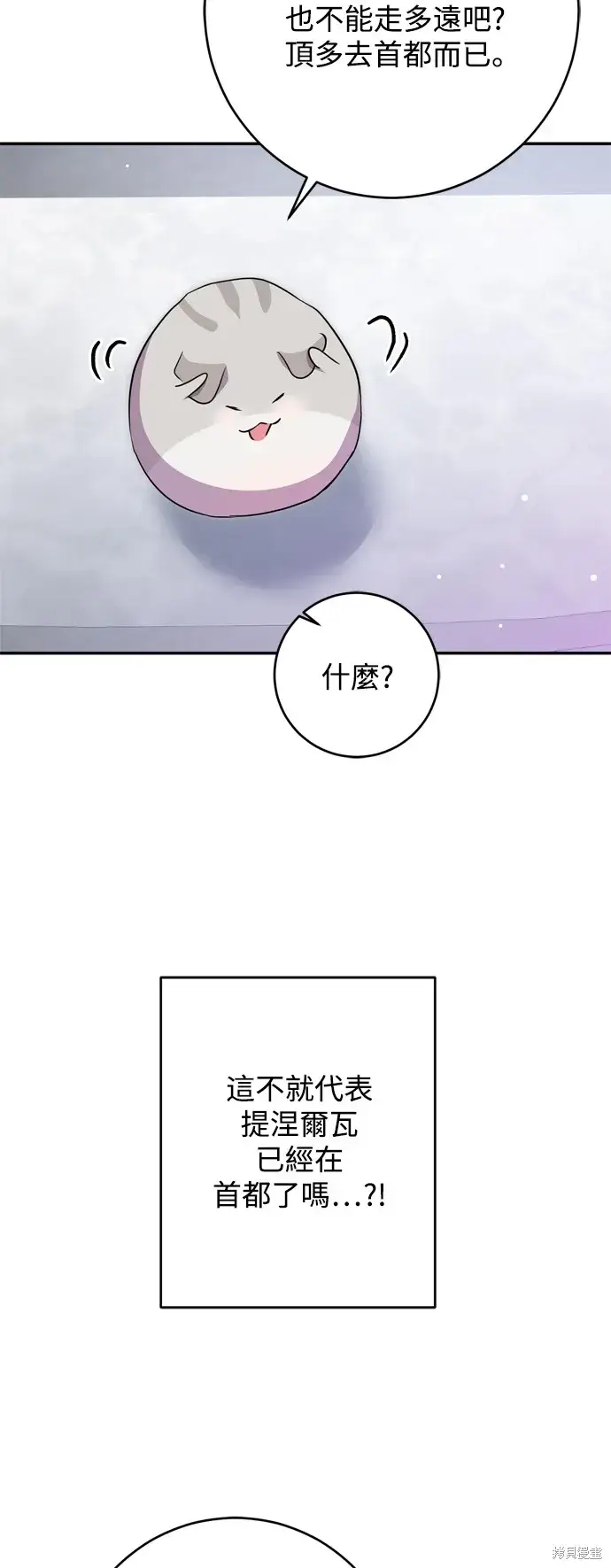 《我的夫君每晚都不同》第55话图52